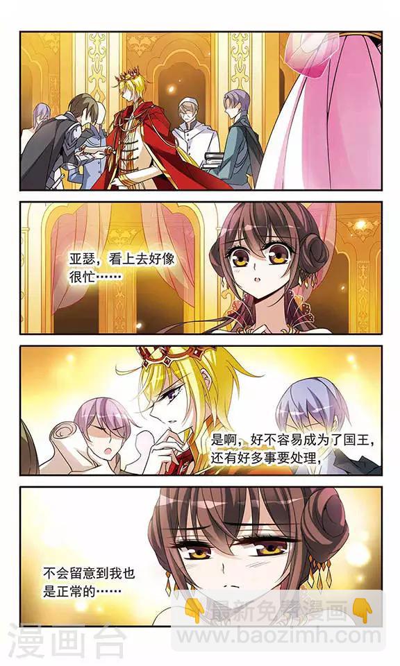 第87话 谢谢你的偶然-第87话