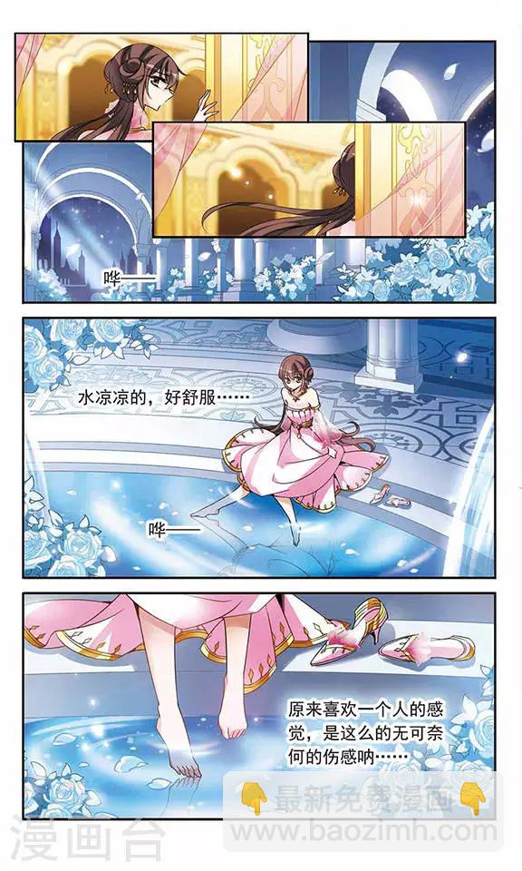 第87话 谢谢你的偶然-第87话