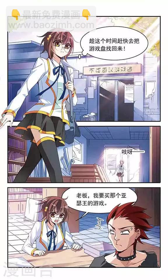 第89话 被买走的游戏盘-第89话