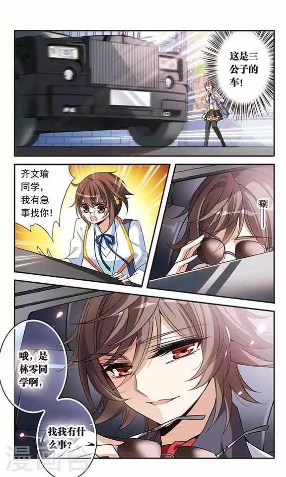 第89话 被买走的游戏盘-第89话