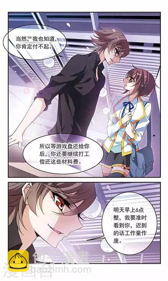 第91话 天价牛肉面-第91话