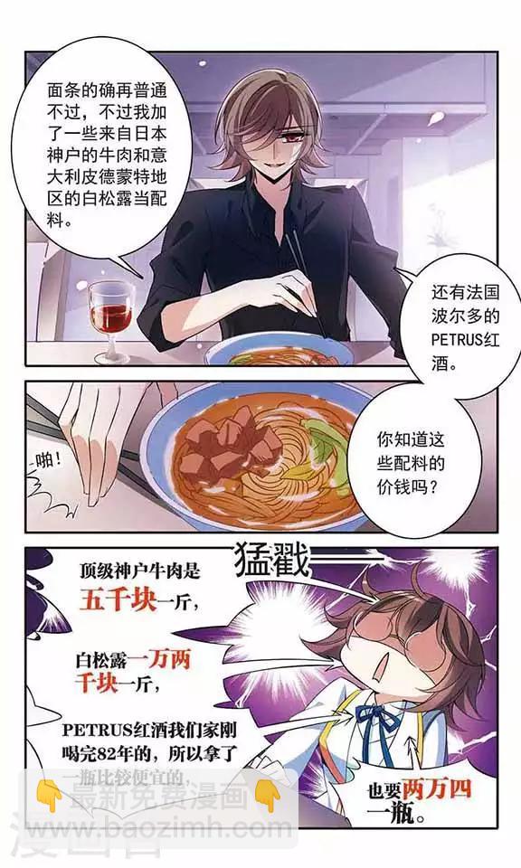 第91话 天价牛肉面-第91话