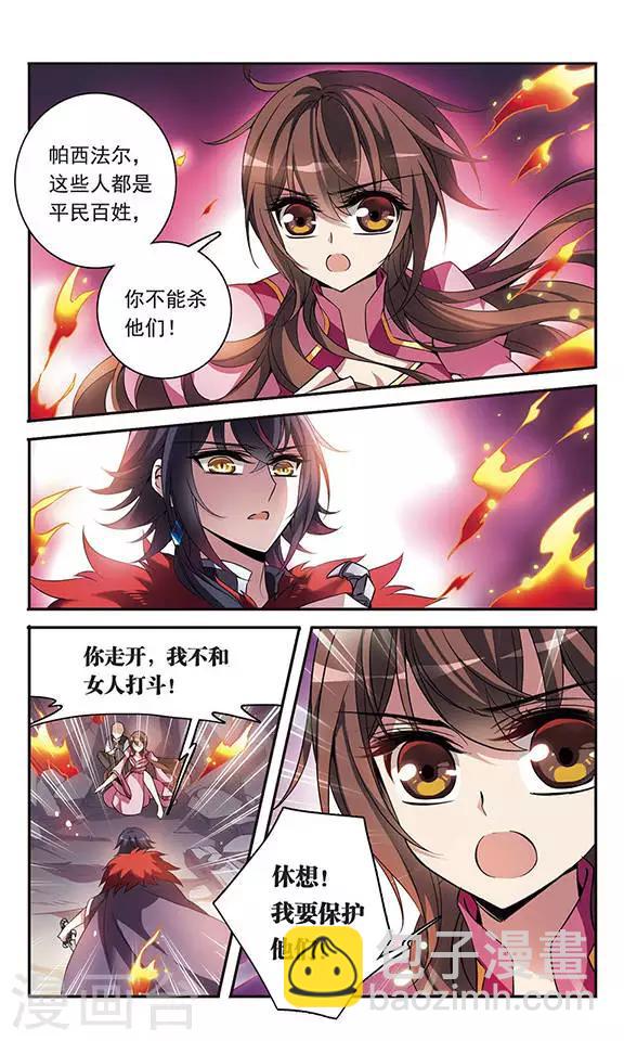 第93话 再遇帕西法尔-第93话