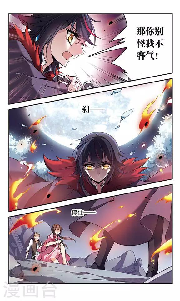 第93话 再遇帕西法尔-第93话