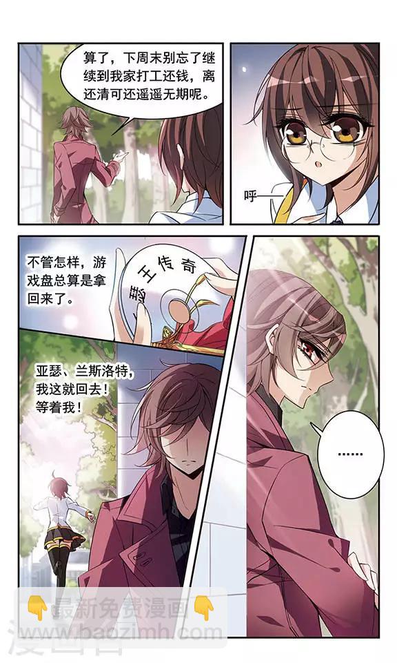 第93话 再遇帕西法尔-第93话