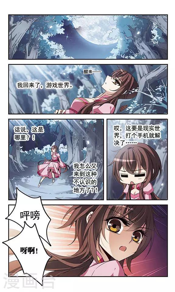 第93话 再遇帕西法尔-第93话