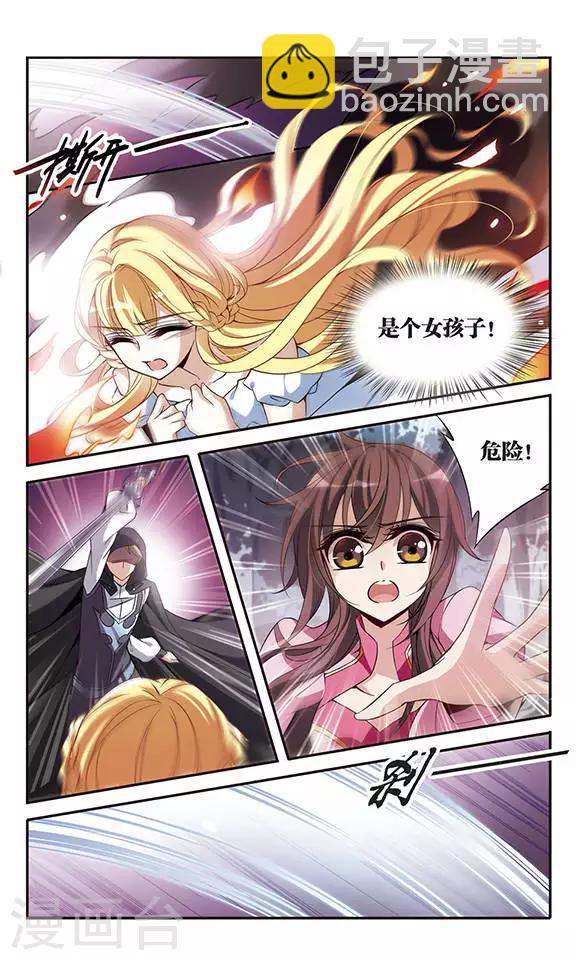 第93话 再遇帕西法尔-第93话