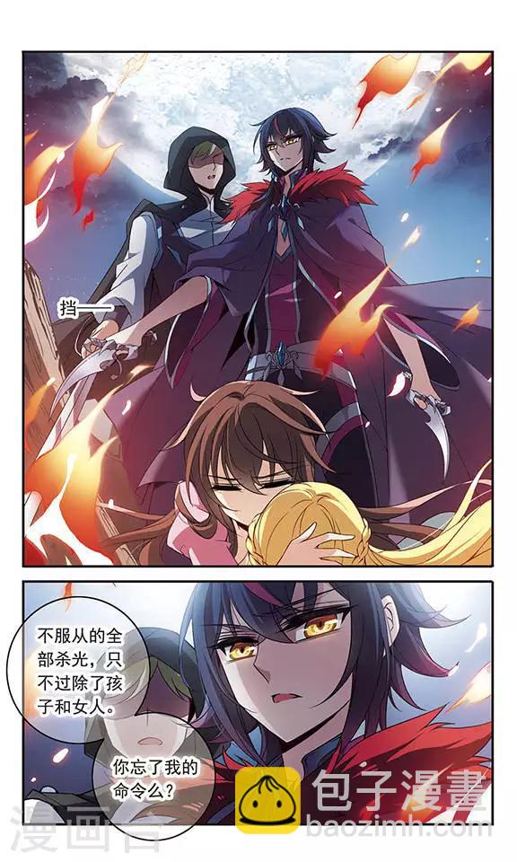 第93话 再遇帕西法尔-第93话