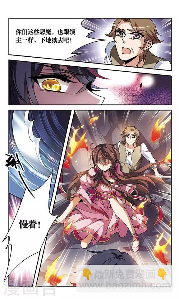 第93话 再遇帕西法尔-第93话