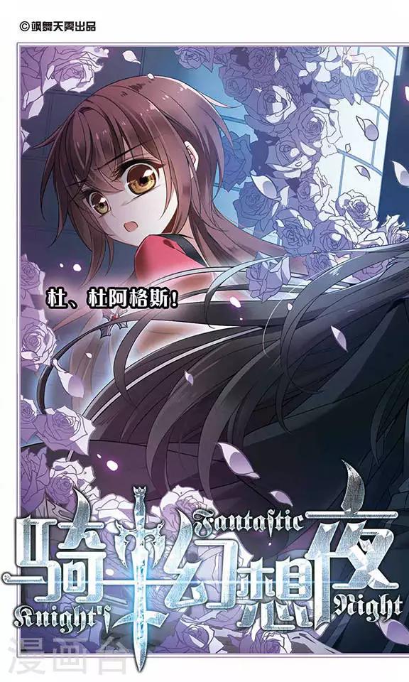 第95话 Black Destiny-第95话