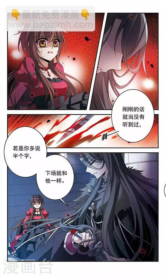 第95话 Black Destiny-第95话