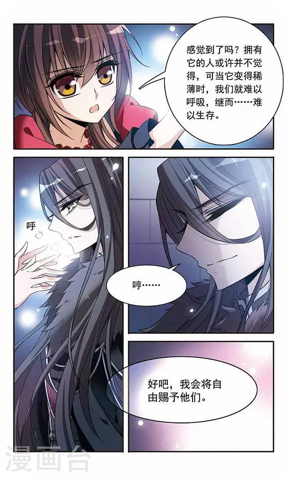 第95话 Black Destiny-第95话