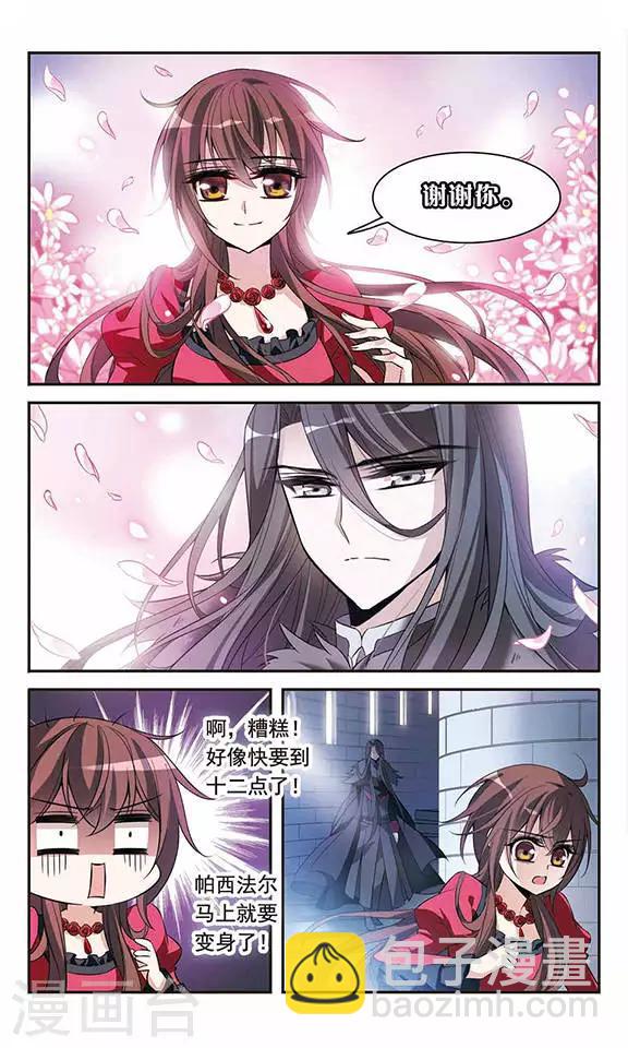 第95话 Black Destiny-第95话