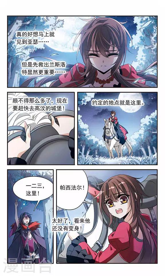 第95话 Black Destiny-第95话