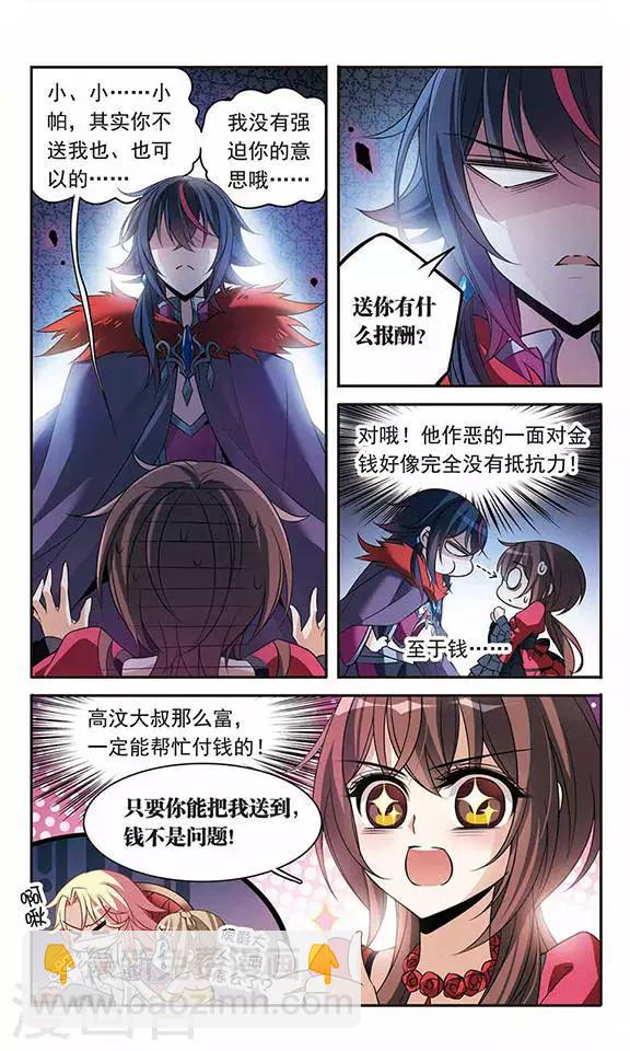 第95话 Black Destiny-第95话