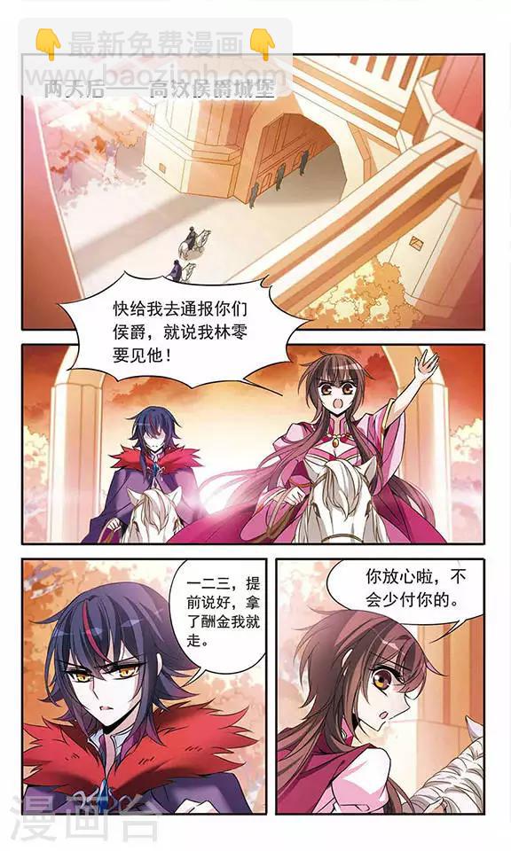 第95话 Black Destiny-第95话