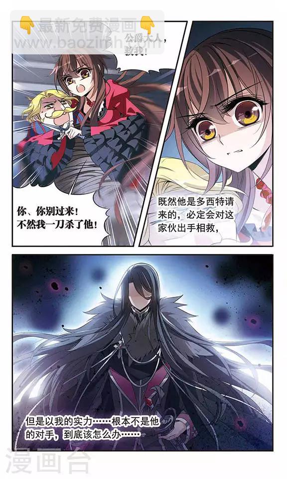 第95话 Black Destiny-第95话