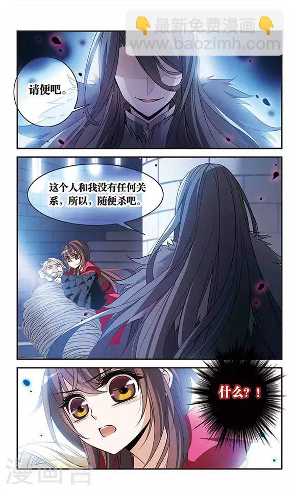 第95话 Black Destiny-第95话