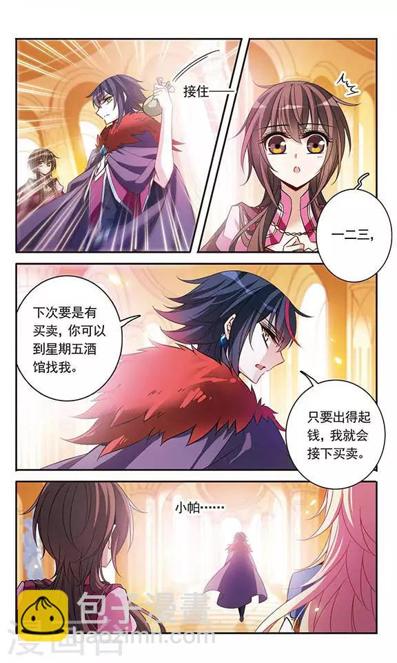 第97话 意外的求婚-第97话