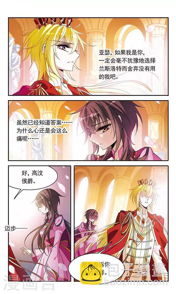 第97话 意外的求婚-第97话