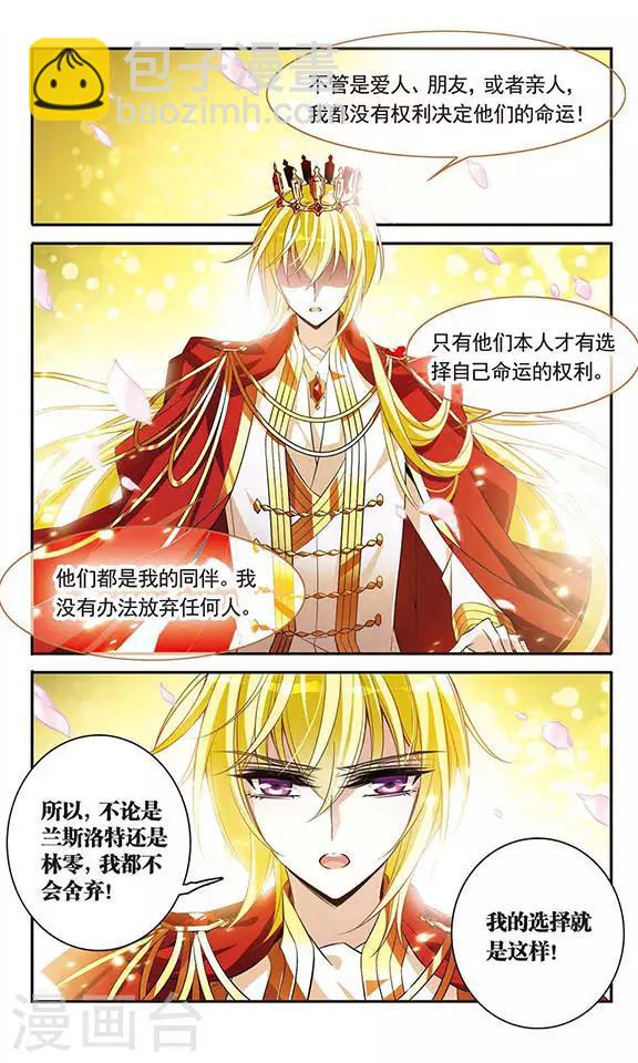 第97话 意外的求婚-第97话