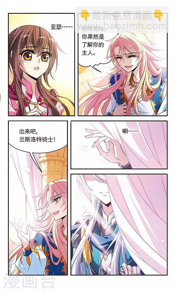 第97话 意外的求婚-第97话