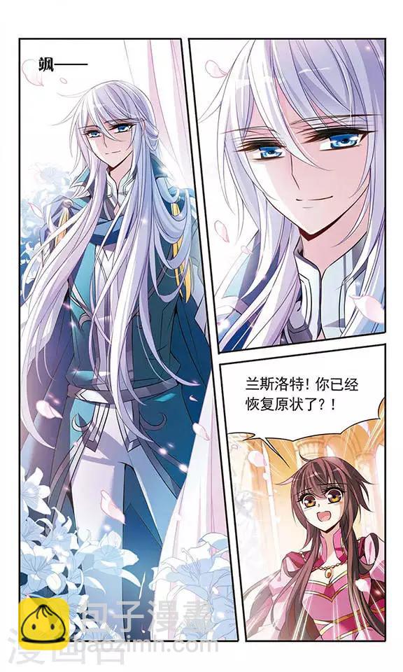 第97话 意外的求婚-第97话