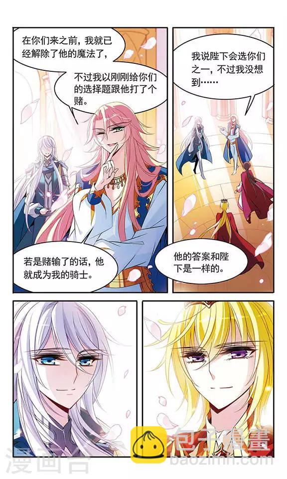 第97话 意外的求婚-第97话