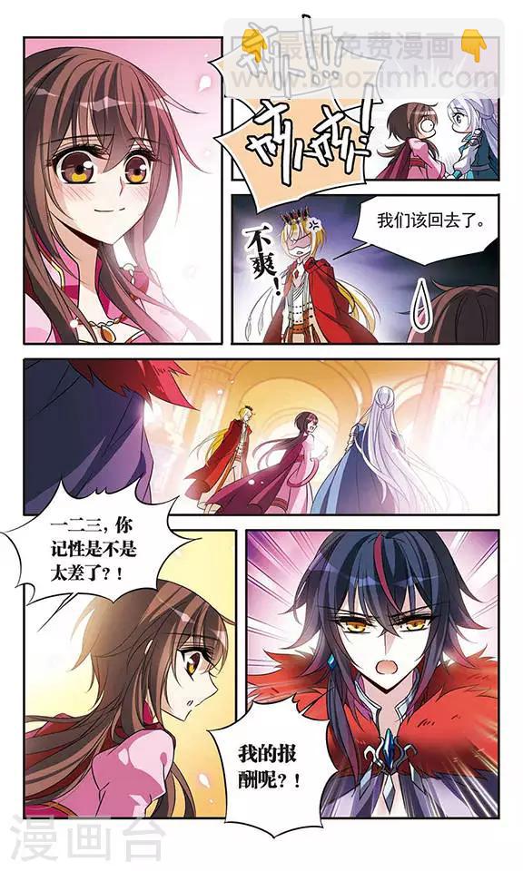 第97话 意外的求婚-第97话