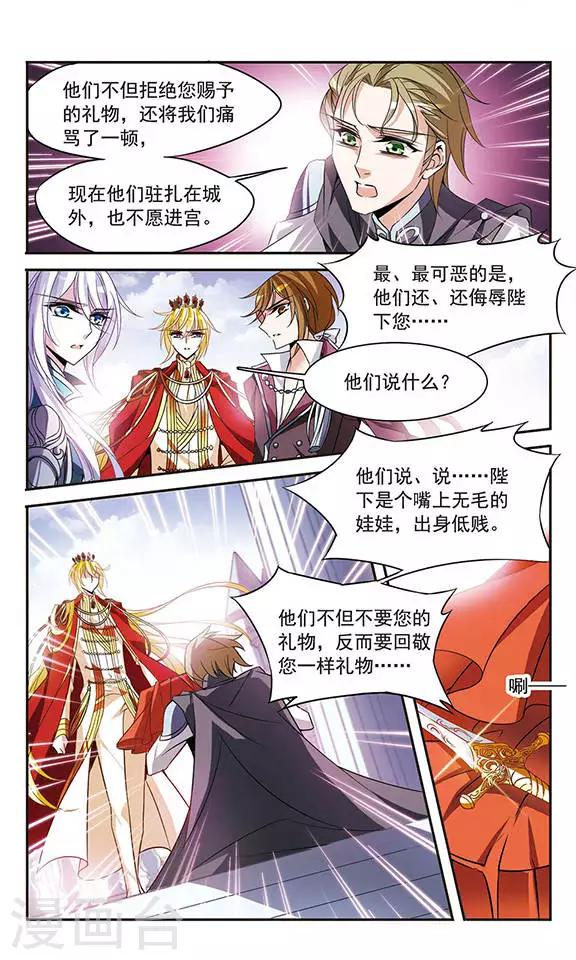 第99话 来自贵族的挑战-第99话