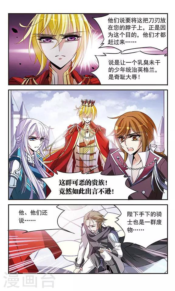 第99话 来自贵族的挑战-第99话