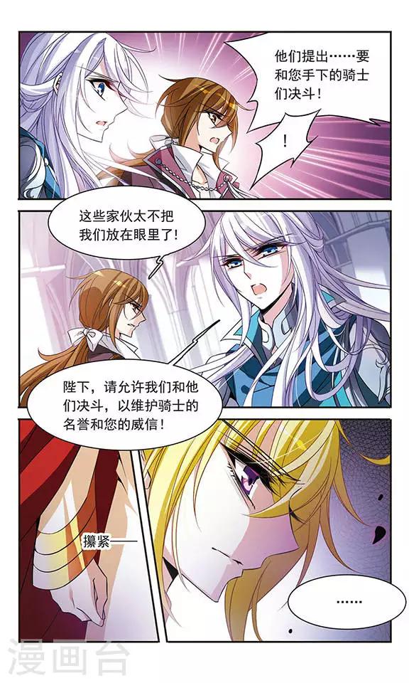 第99话 来自贵族的挑战-第99话