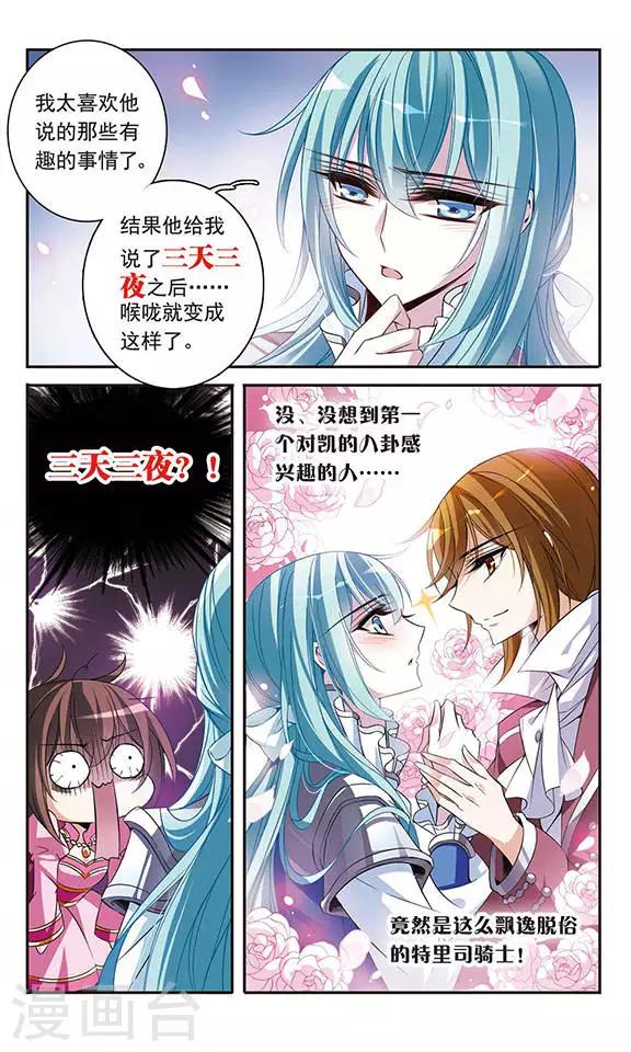 第99话 来自贵族的挑战-第99话