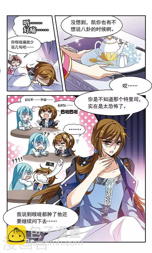 第99话 来自贵族的挑战-第99话