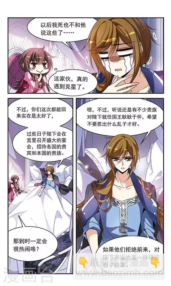 第99话 来自贵族的挑战-第99话