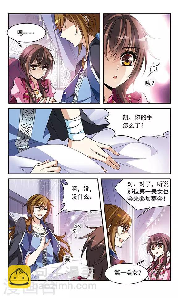 第99话 来自贵族的挑战-第99话