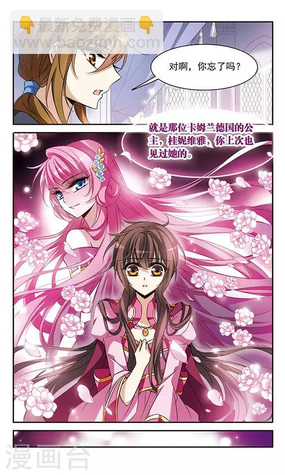 第99话 来自贵族的挑战-第99话