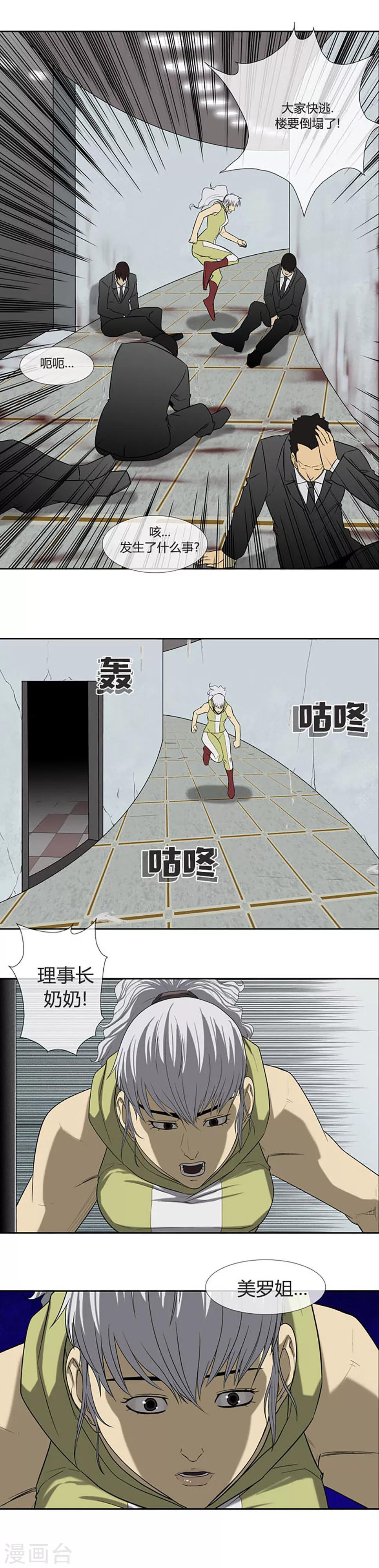 第63话-第63话