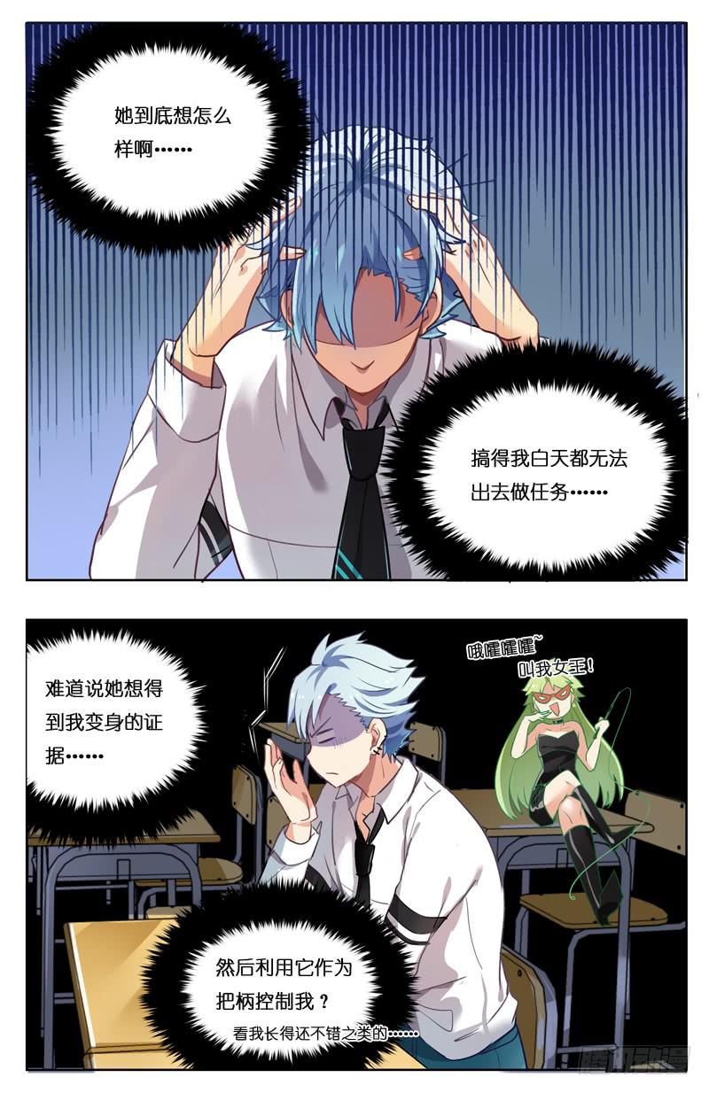 第十三回-第13话