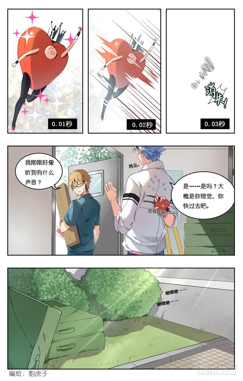 第十六回-第17话