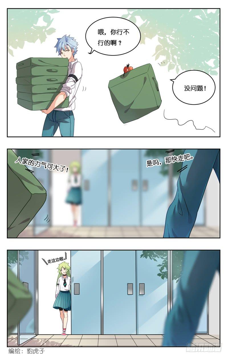 第十六回-第17话