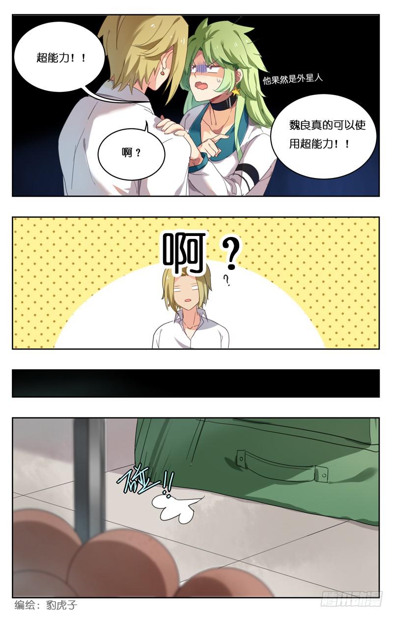 第十六回-第17话