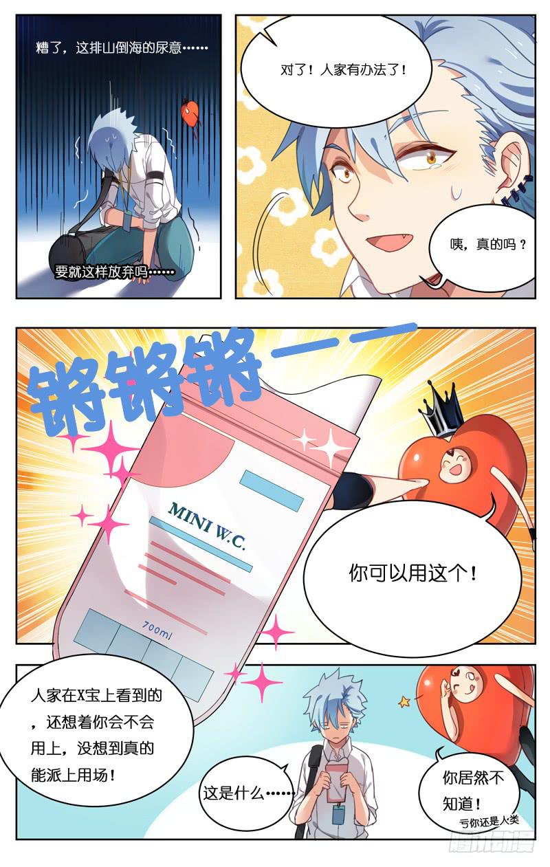 第十七回-第19话