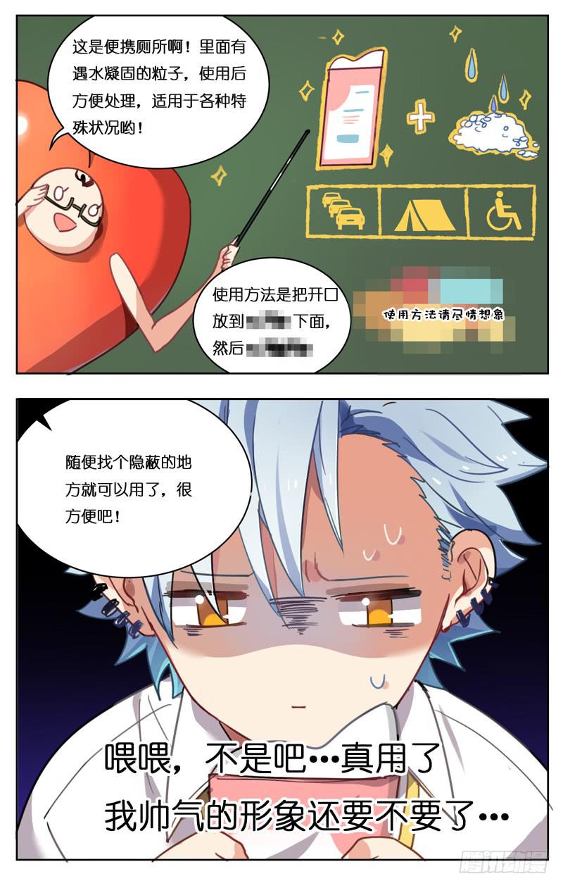 第十七回-第19话