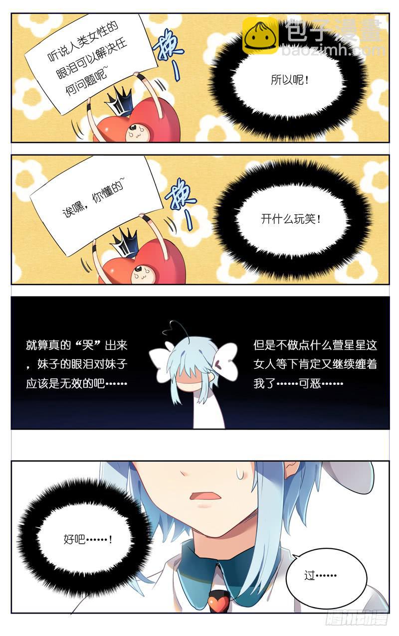 第十九回-第21话