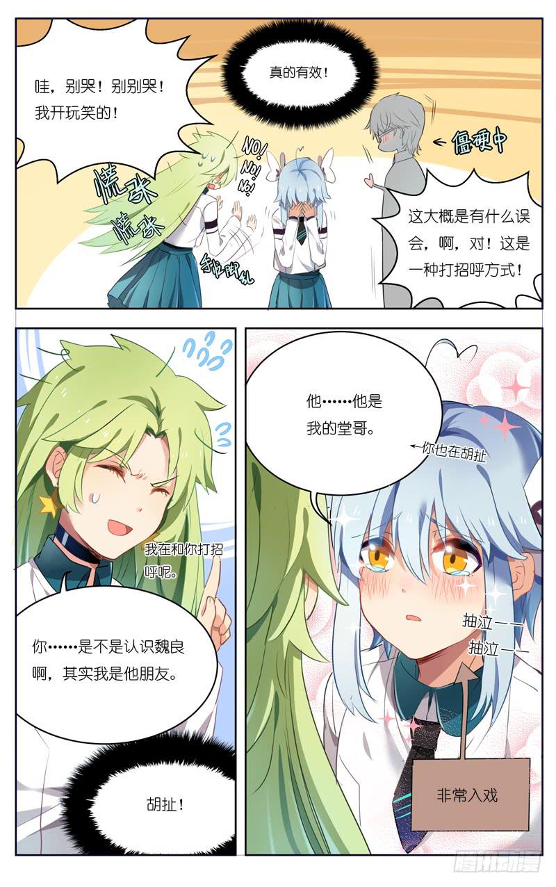 第十九回-第21话