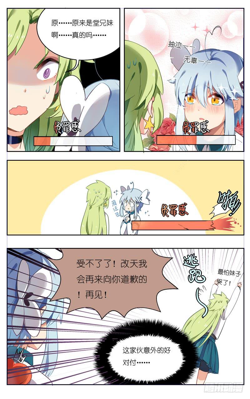 第十九回-第21话