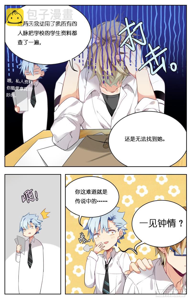 第二十一回-第23话