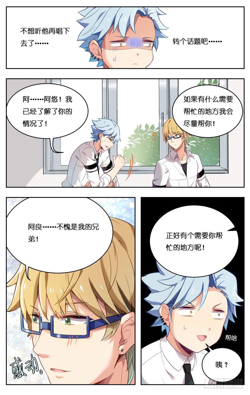 第二十一回-第23话