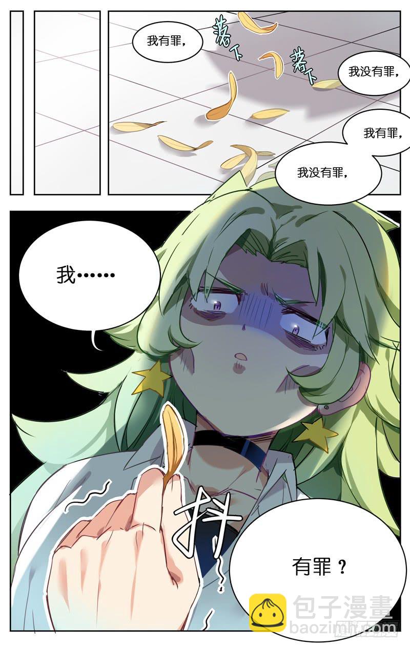 第二十一回-第23话